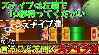 【スナイプは10秒ハンデ】何故か言うことを聞くスナイプVSはりーシ【結婚】