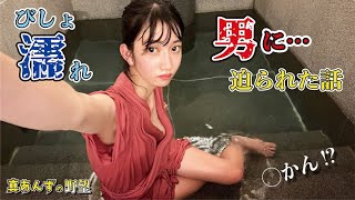 男がしつこく迫ってきて…こんなことに  #温泉 #旅行 #グルメ #四国