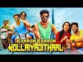 Dulquer Salmaan Latest Hindi Dubbed Movie Nithya Menon Ustad Hotel Full Movie K