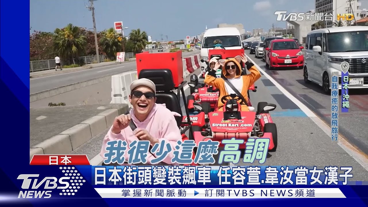 《演員們的旅行》范少勳揪任容萱、韋汝賞鯨 她激動落淚