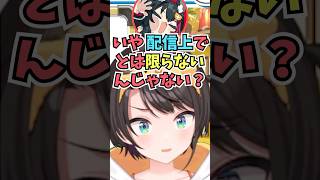 まつりちゃんとキスした記憶がなくてミオしゃとルイ姉に聞くもさらに疑念が深まるスバル #shorts #ホロライブ #切り抜き #vtuber #大空スバル #ホロ切り抜き #夏色まつり #大神ミオ