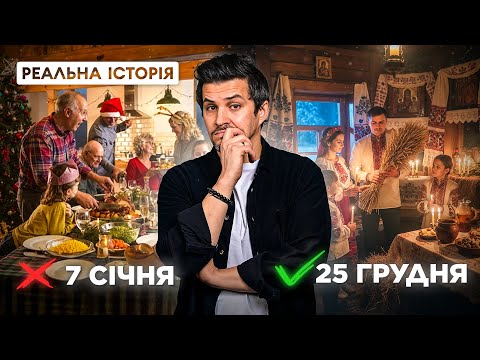 Рождество без Христа: 25 декабря праздновали и до появления христианства — как это было?