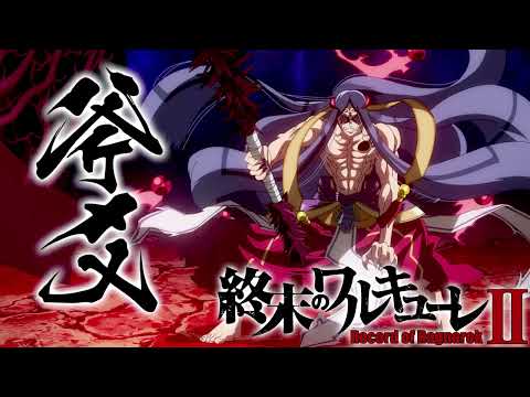 Record Of Ragnarok Season 2 Soundtrack (Cover) - Cataxetrophe | Zerofuku vs Buddha