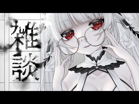 【雑談】週２配信を目指したいpart1