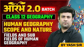 Class 12 Geography | Human Geography Scope and Nature | Fields And Sub Fields of Human Geography