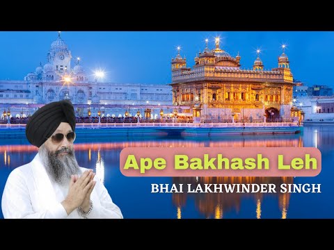 Ape Bakhash Leh | Bhai Lakhwinder Singh Ji (Hazoori Ragi Sri Darbar Sahib, Amritsar) | Guru Ki Vaani