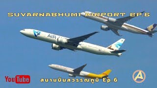 Suvarnabhumi Airport สนามบินสุวรรณภูมิ Ep.6