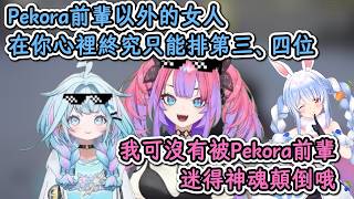死活不承認被族長迷得神魂顛倒的Vivi！樞：少裝了！你已經淪陷了吧！Vivi：才沒有！【水宮樞×綺綺羅羅薇薇】【hololive中文精華】【ホロライブ切り抜き】