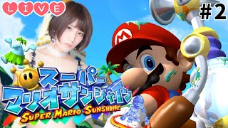 【Live】夏☀️の深夜は