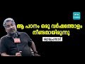 Oru Njayarazhcha I Director Shyamaprasad I Samayam Malayalam
