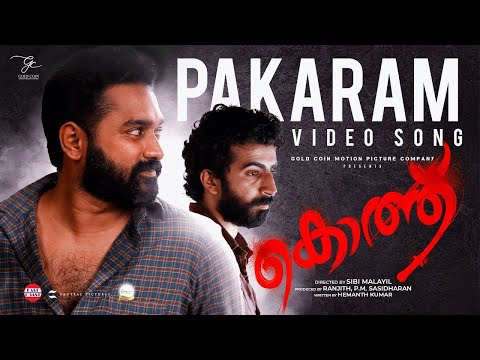 PAKARAM - VIDEO SONG | Kotthu Movie | Asif Ali, Nikhila Vimal, Roshan Mathew | Sibi Malayil | Kailas