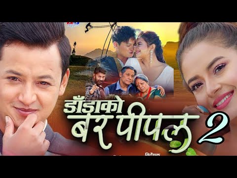 New Nepali Movie Dada Ko Barpipal 2, Shiva Sherestha Bhuwan Kc, Salon Basnet Rubina Thapa