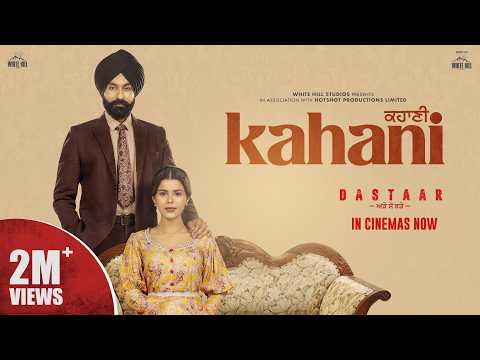 Kahani