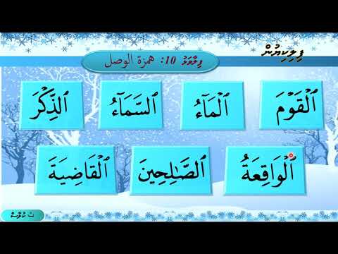 ث class, vaslee hamza2