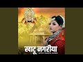 Khatu Nagariya