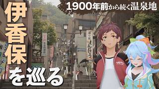 ピキハイが伊香保温泉をジャックします【公式コラボ決定】