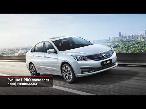 Evolute i-PRO для таксистов, Evolute i-JOY сертифицирован, на очереди рамный Tank 500 | Новости 2134