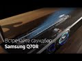 Саундбар Samsung HW-Q70R черный - Видео