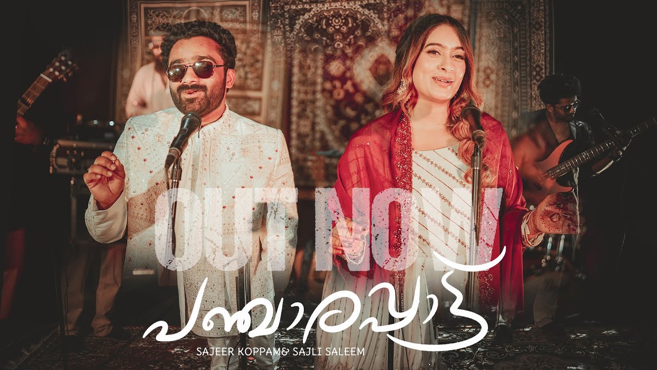 Sundhari Nalloru Sulthana | Sajeer Koppam | Sajli Saleem | Sibu Sukumaran | Bappu Velliparamba