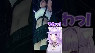 ぶら下がるティファを見るおかゆの切り抜きだと思った？【#hololive #ホロライブ切り抜き #猫又おかゆ #響咲リオナ #vtuber 】#shorts