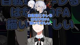 自転車ぶちぎれエピソードを話す蝶屋はなび 【ぶいすぽ/蝶屋はなび】#蝶屋はなび  #ぶいすぽ  #shorts