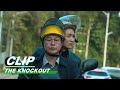 Gao Qiqiang Picks up His Son | The Knockout EP31 | 狂飙 | iQIYI