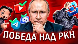 ПУТИН ОТМЕНЯЕТ БЛОКИРОВКИ