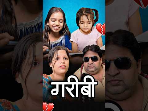 Middle Classs 💔🥺 School Exam 📚 #shorts #teacher #school #maa #poor