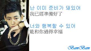 GOT7 - Gimme《中韓字幕》