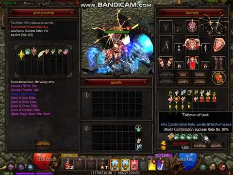 Create 4th Wing - Season 17 [MU online]  #muglobal  #muonline