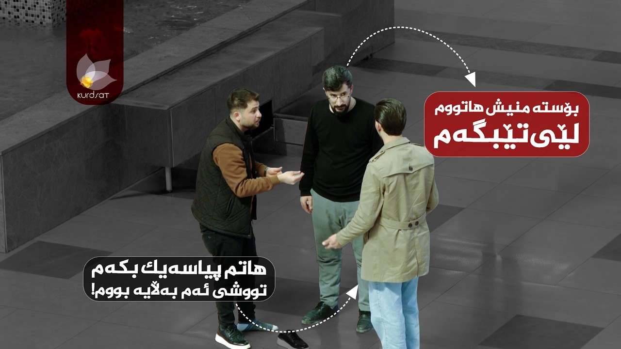 ڤیدیۆ | هەڵوێست _ وەرزی دووەم، ئەڵقەی 25