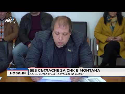 Обедна емисия новини - 12.03.2026