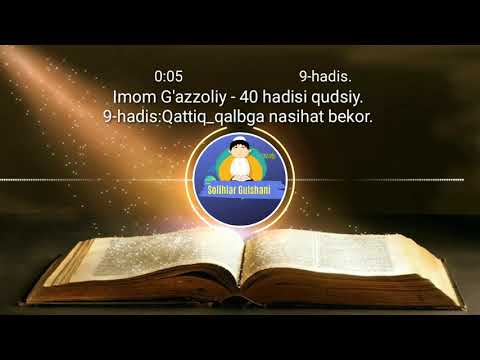 Imom G'azzoliy - 40 hadisi qudsiy. 9-hadis: Qattiq qalbga nasihat bekor qalbga.