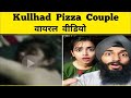 Kullhad Pizza Couple Viral Video Sehaj Arora Gurpreet Kaur Viral Kulhad Pizza Couple