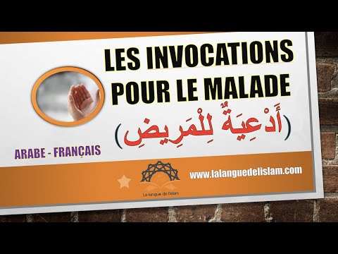 Les Invocations Pour Le Malade (أدعية للمريض) [Ar-Fr]