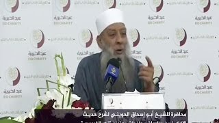 صورة حديث الإفك (1) | 17/11/2016 | الشيخ الحويني