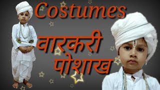 Warkari Costumes,Varkari Dress,How to wear varkari dress, #Varkari