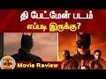 Movie Review || The Batman | திரை விமர்சனம் | தி பேட்மேன் படம் எ