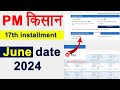 Pm Kisan 17th installment date 2024 | pm Kisan 17th installment June date | PM Kisan
