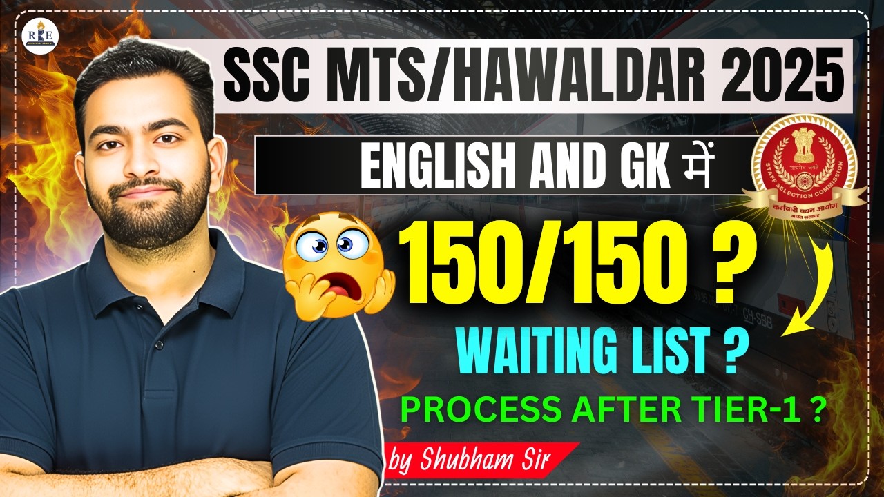 SSC MTS 2025 Score 150/150 😱 इतने Students का Shocking? Waiting list से होगा बोहत फ़ायदा| Shubha