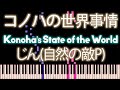 IA & Miku - Konoha's state of the world 『コノハの ...