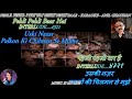 Pehla Pehla Pyar Hai Karaoke With Scrolling Lyrics Eng हिंदी