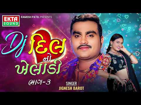 DJ Dilno Kheladi Part 3 | Jignesh Barot | Non Stop Garba @ektasounddigital