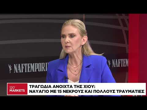 Τραγωδία ανοιχτά της Χίου