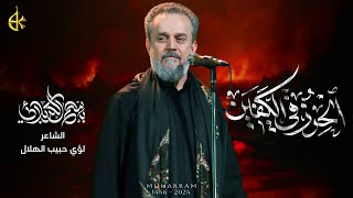 الحرز في الكفين