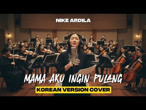 Mama Aku Ingin Pulang - Nike Ardila | Korean Version OST | Cover by Jinwoo & Hana