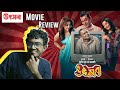Utshab উৎসব Movie Review