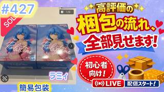 No427【梱包ライブ】丁寧に梱包！ホロライブ Relax time 雪花ラミィ フィギュア　2個セット