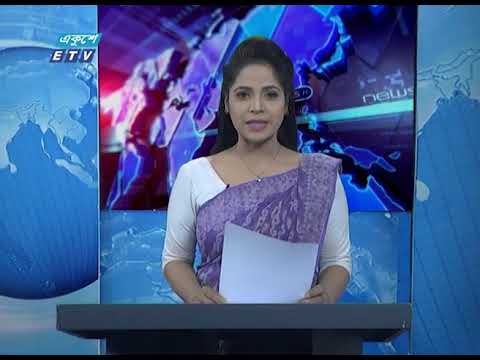 01 Am News || রাত ০১ টার সংবাদ || 11 April 2020 || ETV News