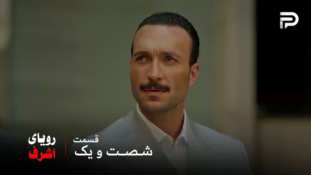 سریال ترکی رویای اشرف | قسمت 61 | قدیر به ریاست گروه یتیم ها رسید